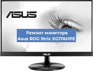 Замена конденсаторов на мониторе Asus ROG Strix XG17AHPE в Ростове-на-Дону
